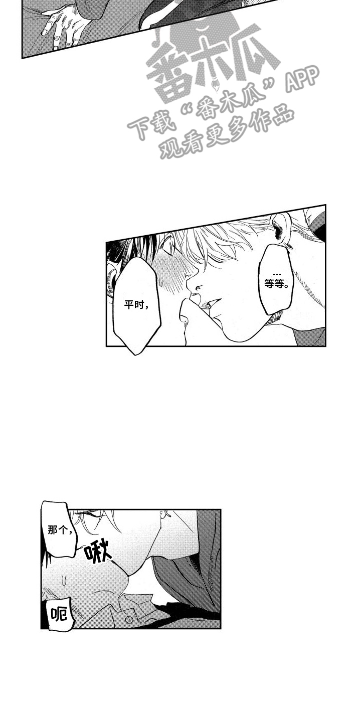 第16章：担忧11
