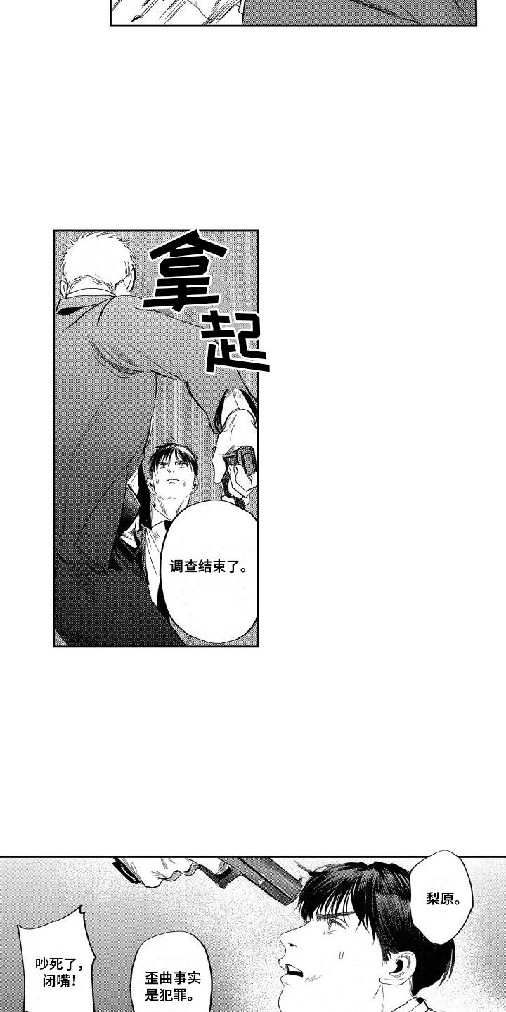 第19章：幕后主使7