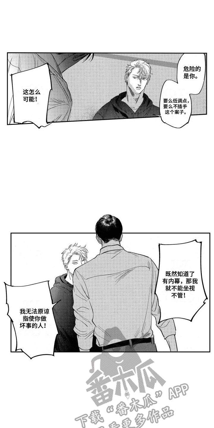 第15章：坦白6