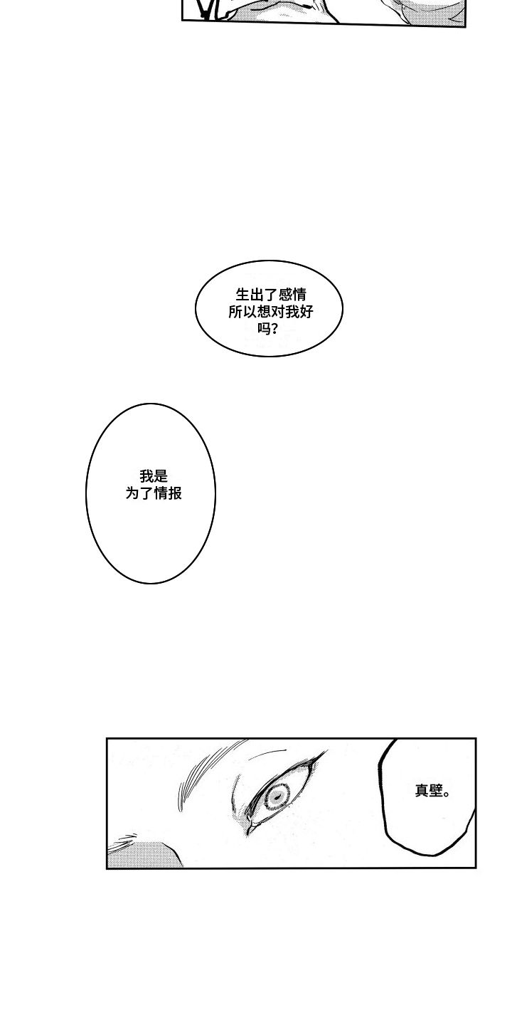第7章：妥协10
