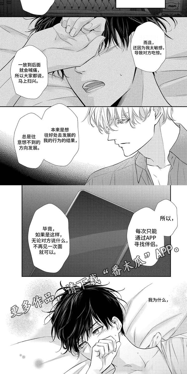 第12章：道歉6