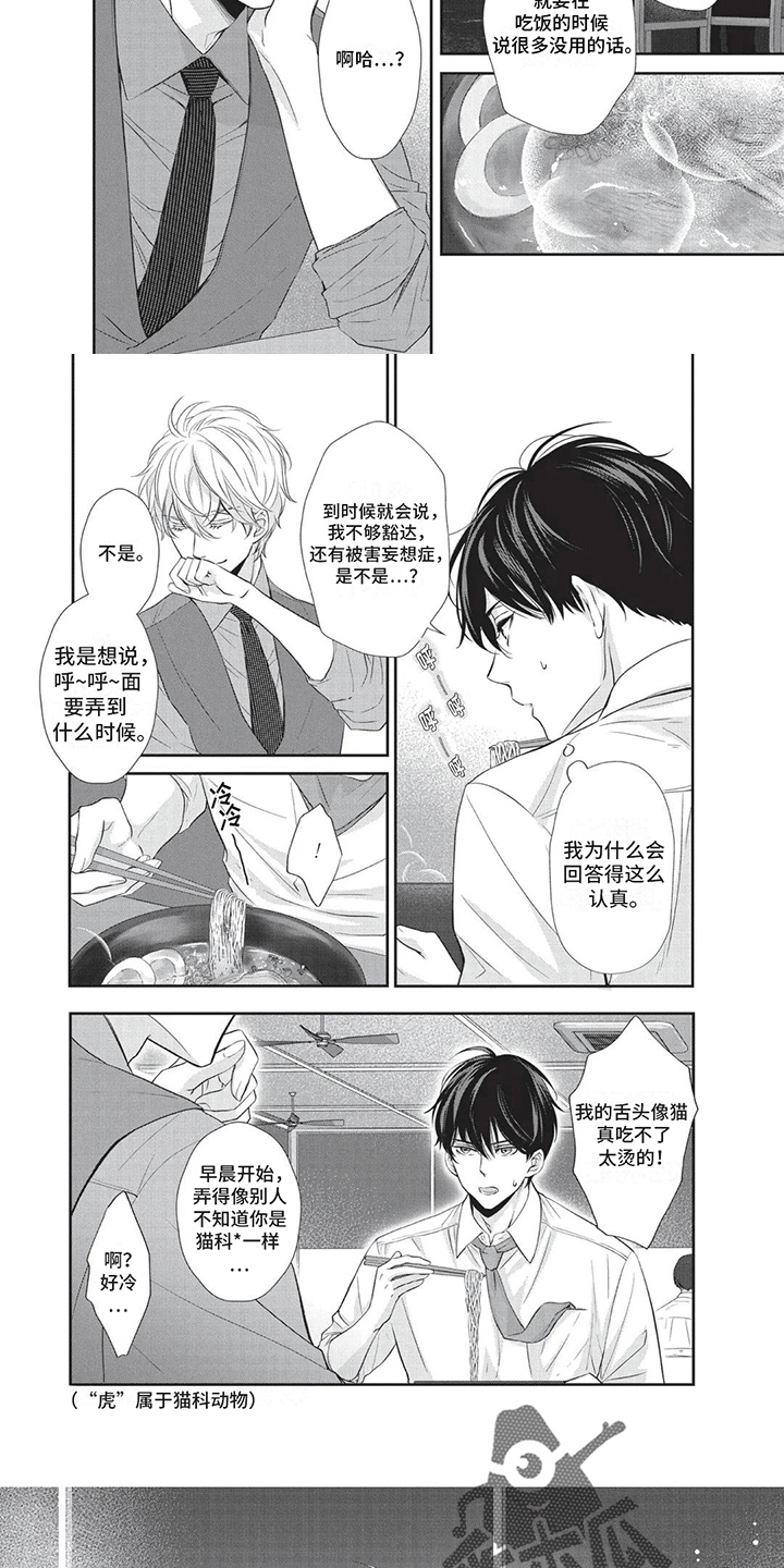 第7章：共进晚餐7