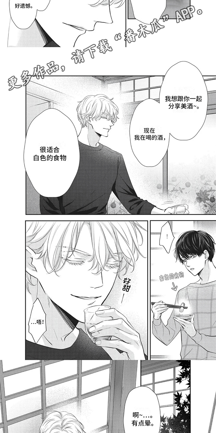 第14章：醉酒2