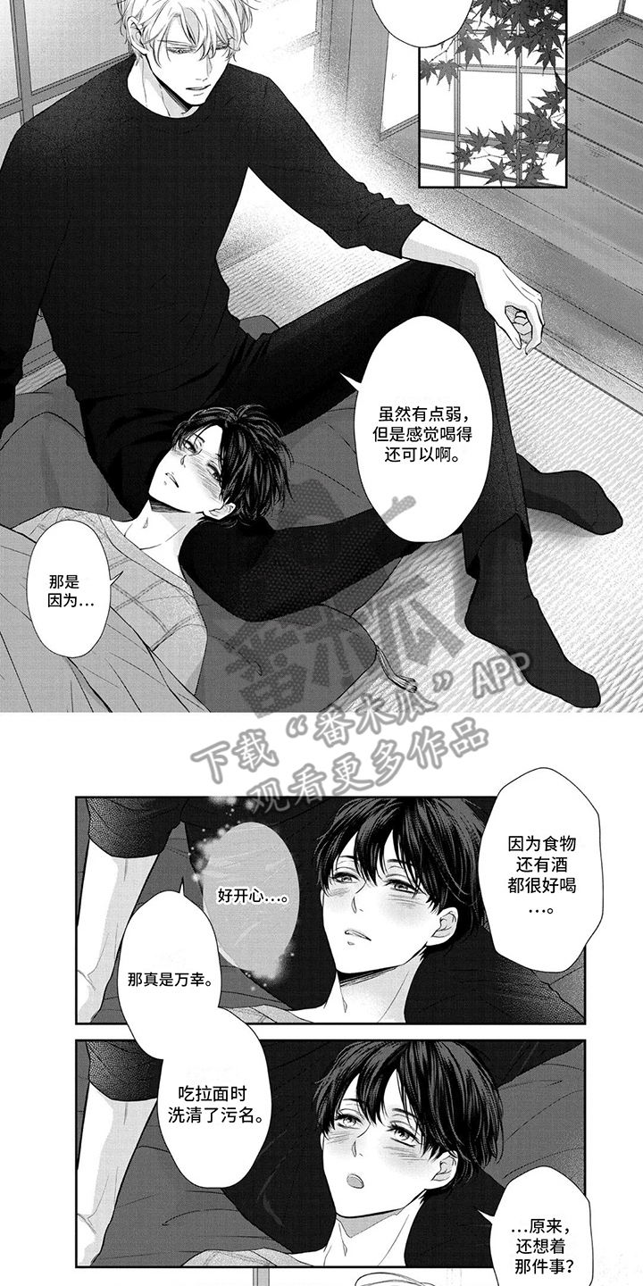 第14章：醉酒3
