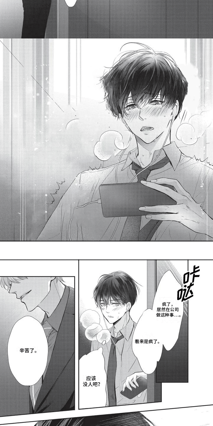 第1章：秘密暴露2