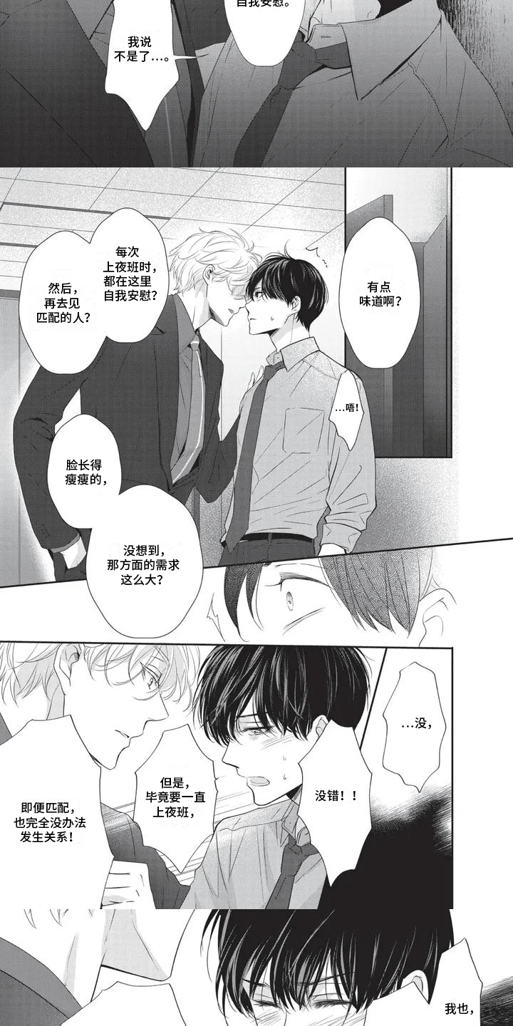 第2章：威胁4