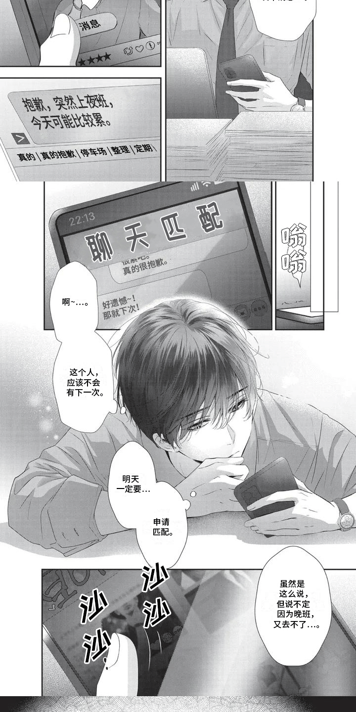 第1章：秘密暴露6