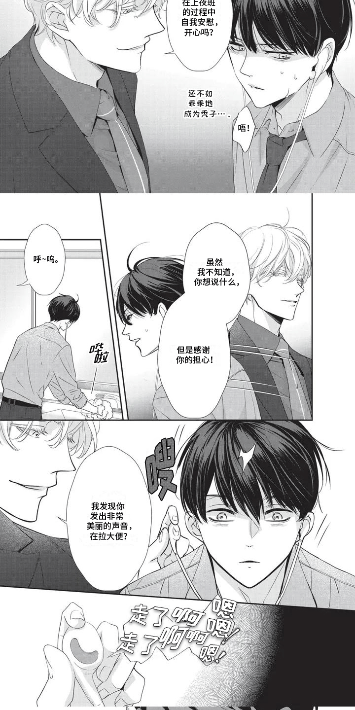 第2章：威胁1