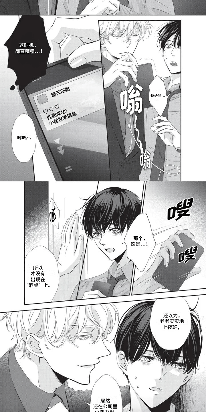 第2章：威胁3