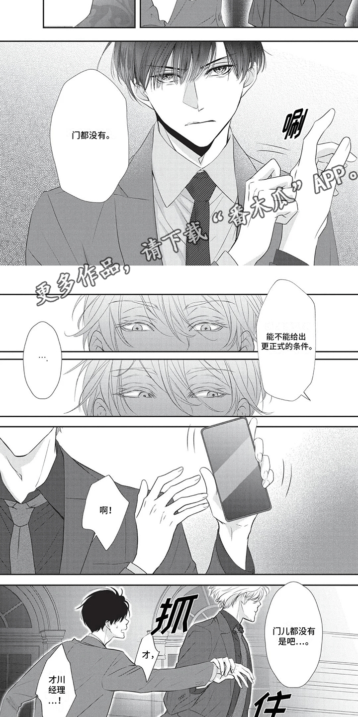 第6章：妥协3