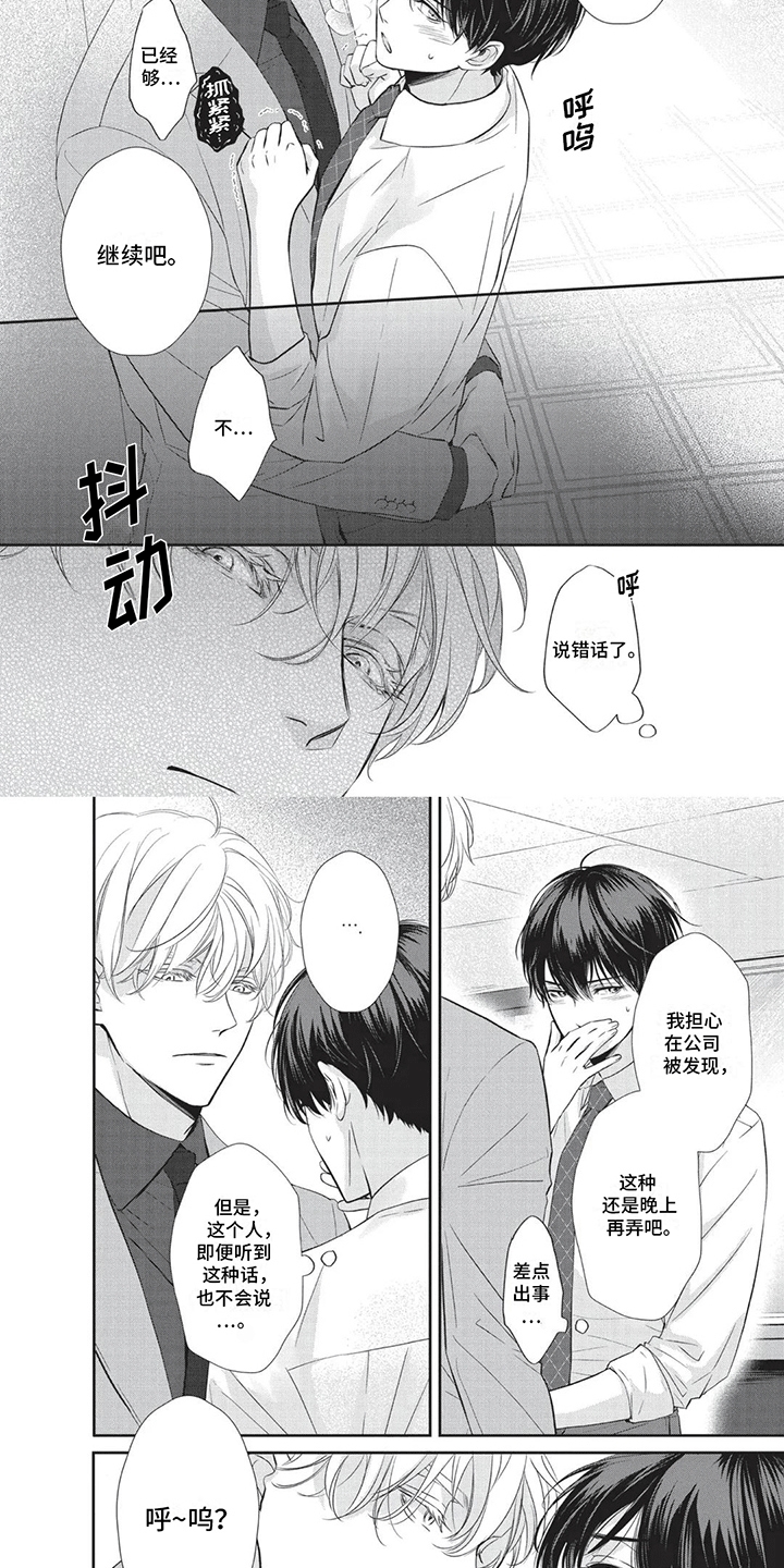 第9章：下定决心5