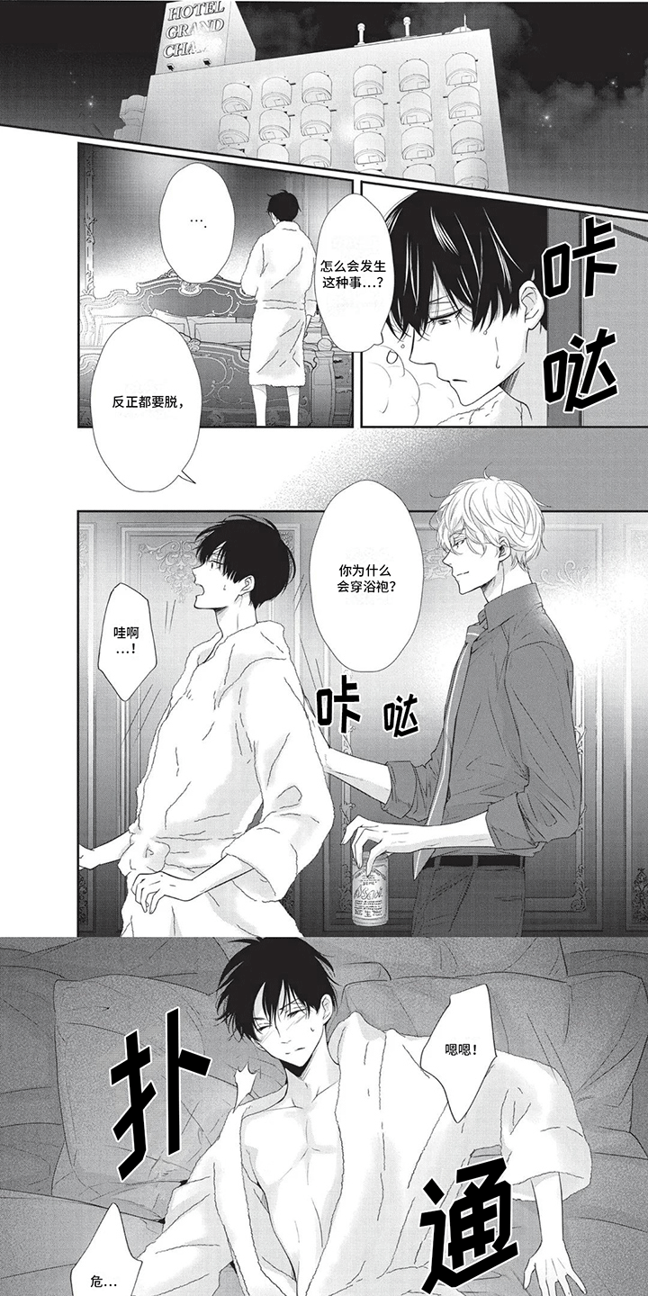 第3章：圈套0