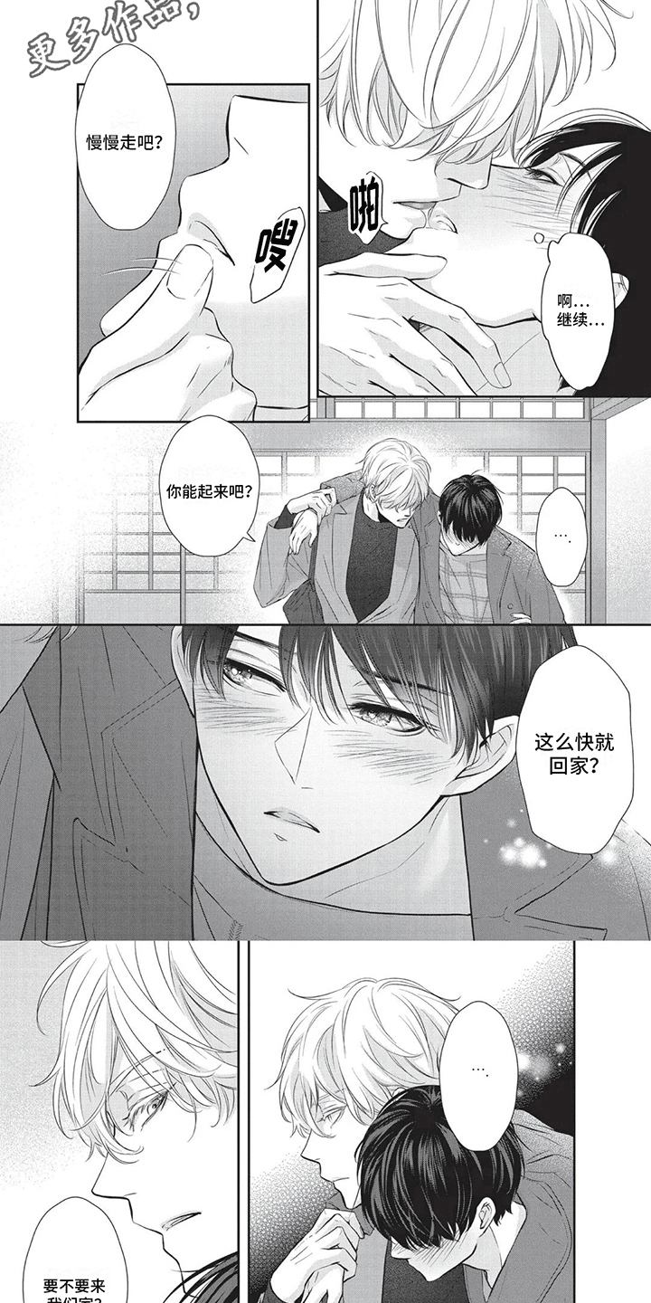 第14章：醉酒5