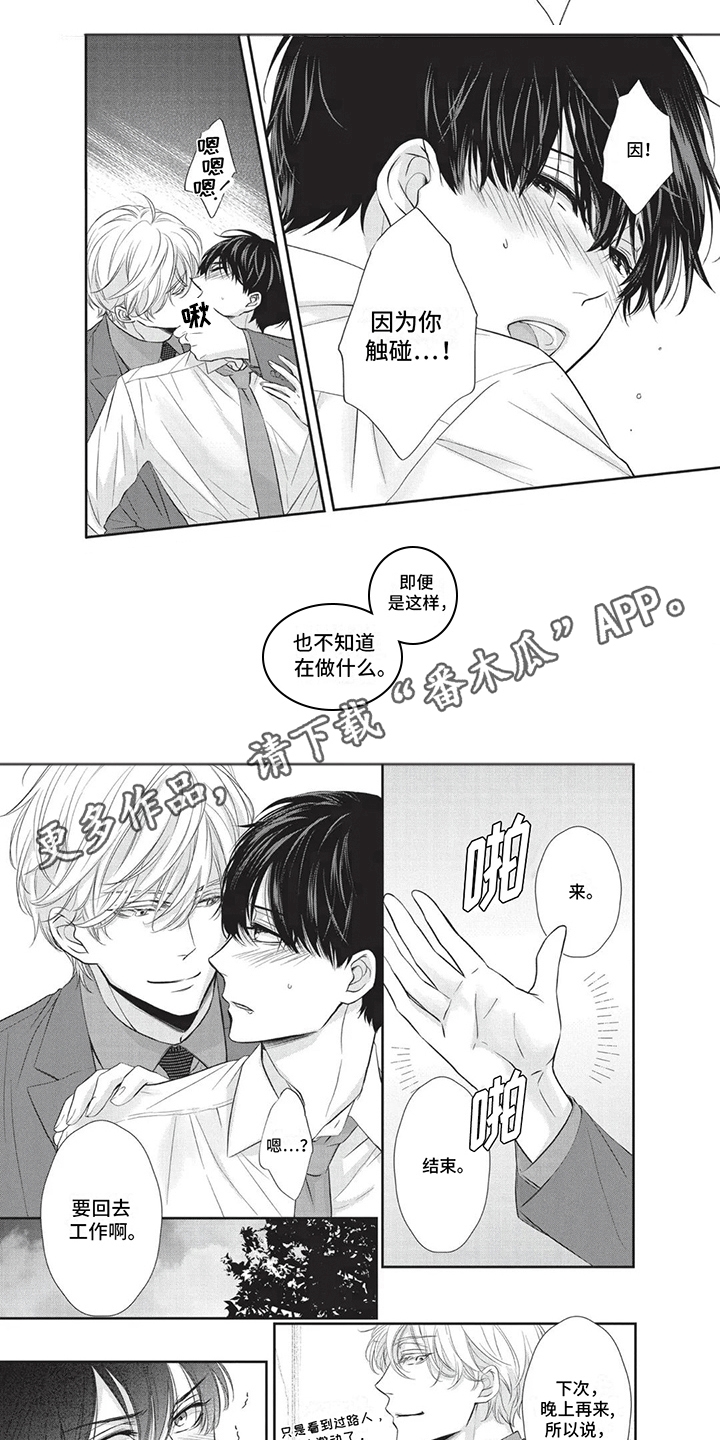第8章：小巷3