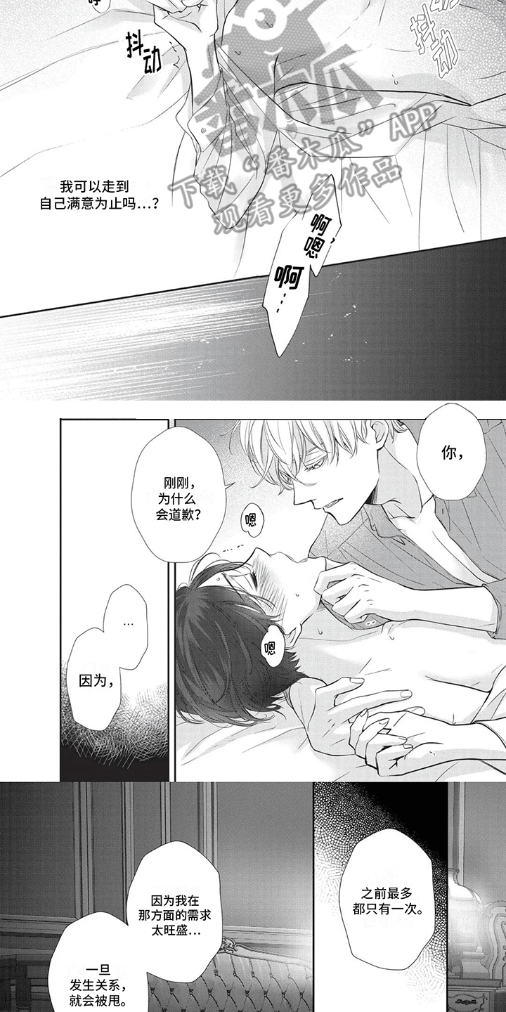 第12章：道歉5
