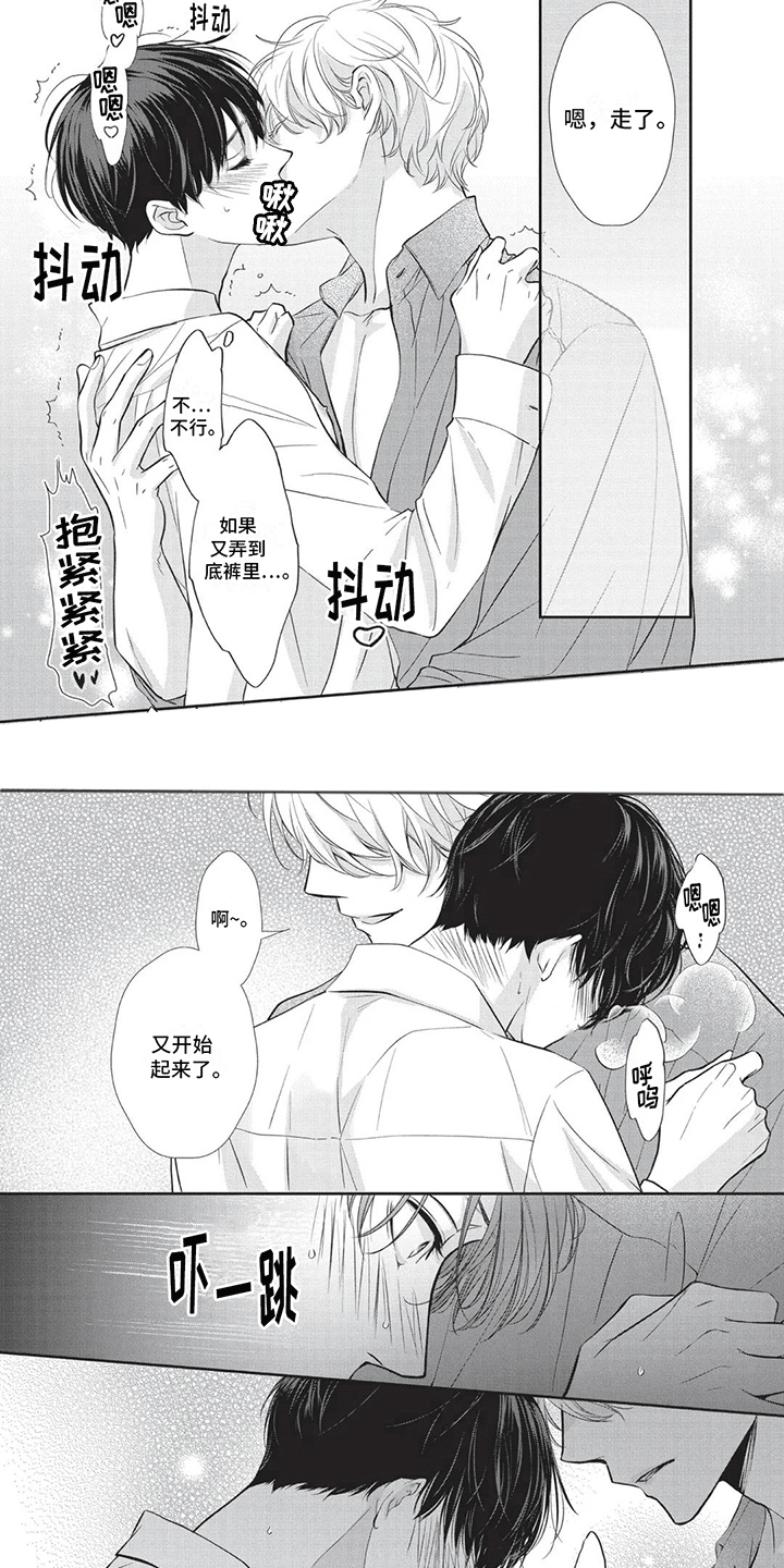 第12章：道歉2