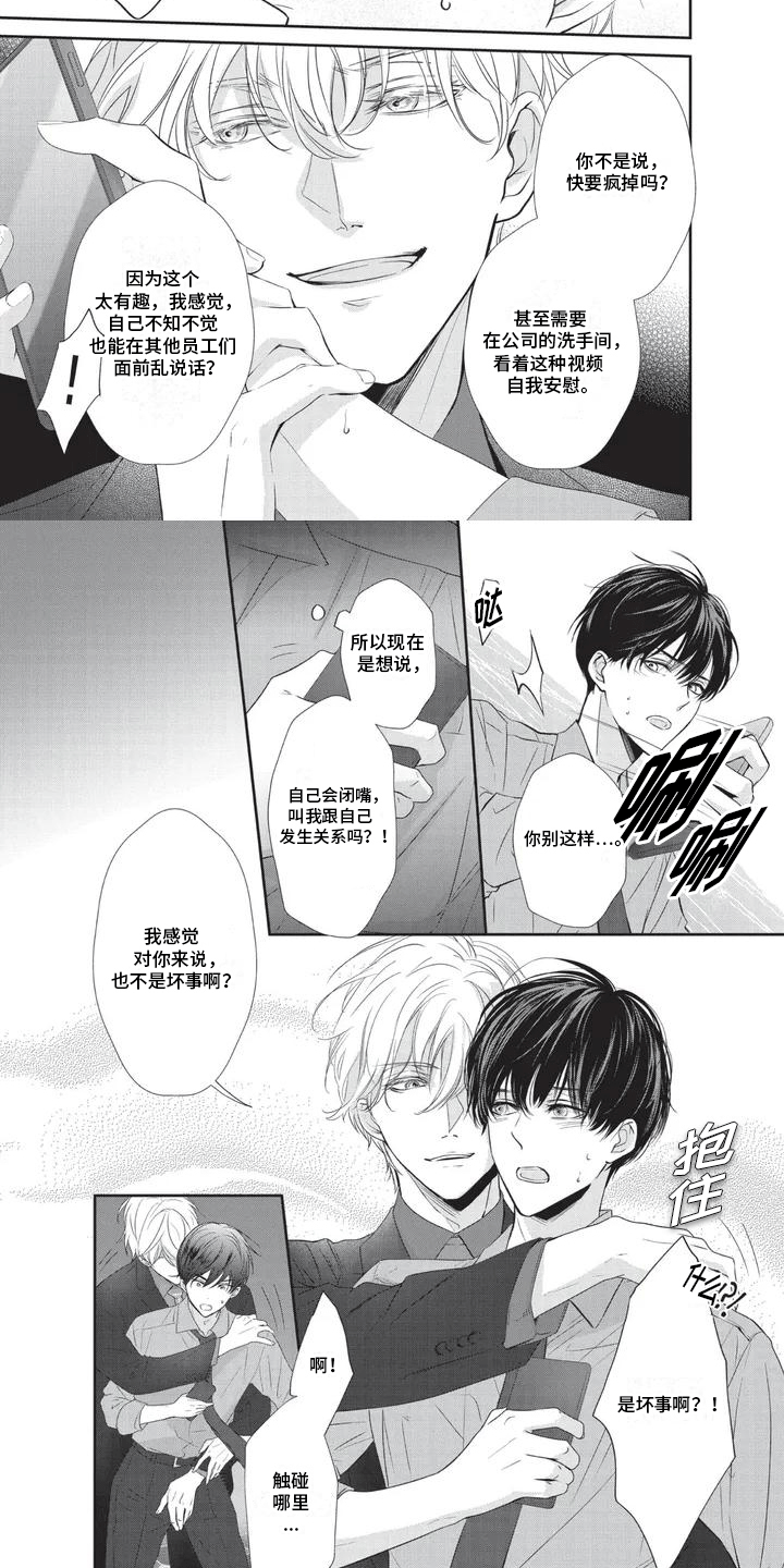第2章：威胁6
