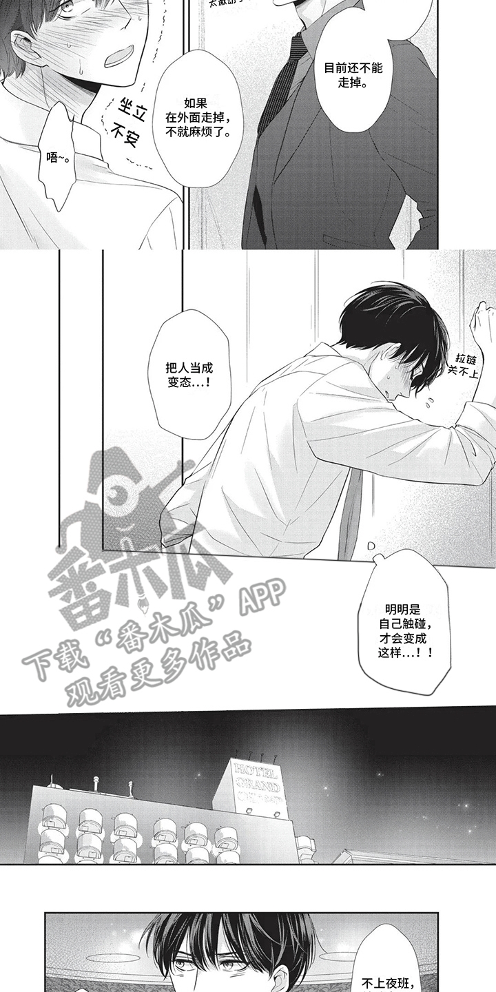 第8章：小巷4