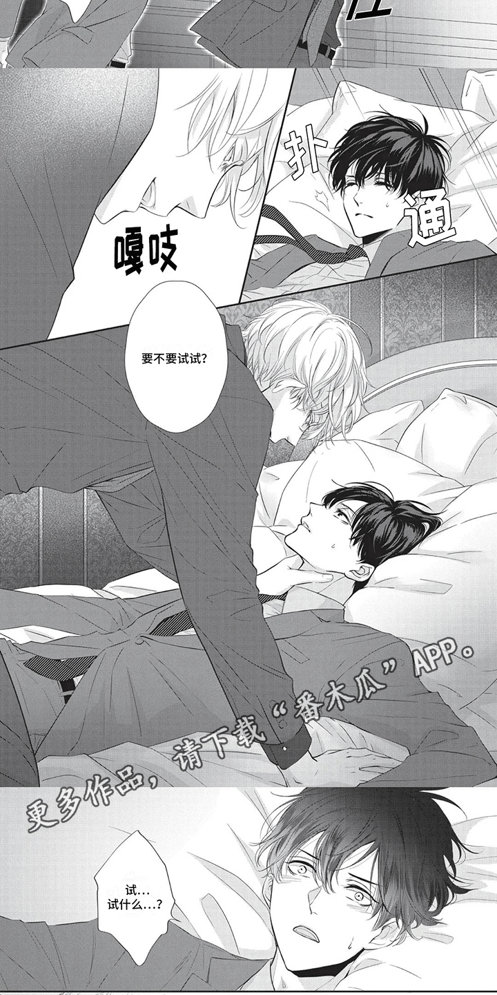 第6章：妥协4