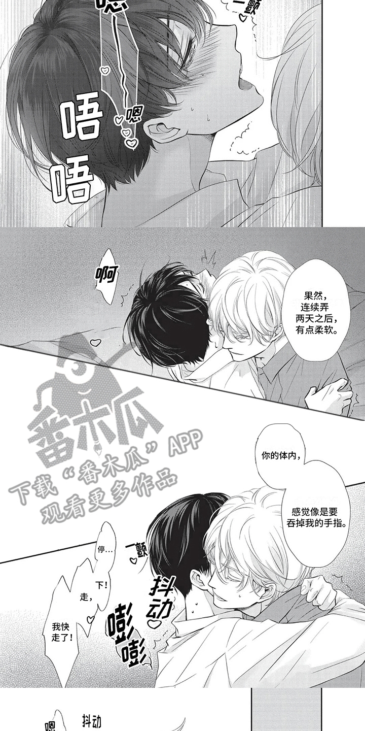 第12章：道歉1