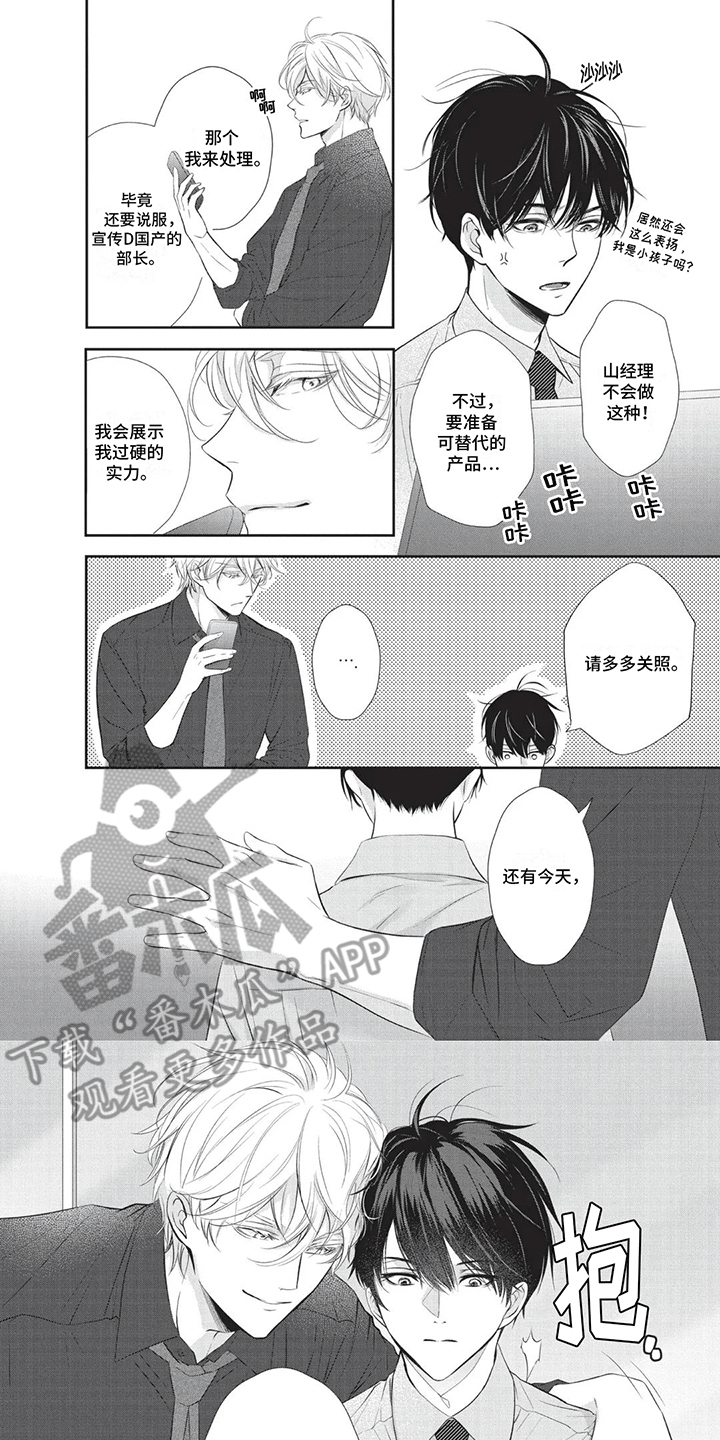 第6章：妥协0
