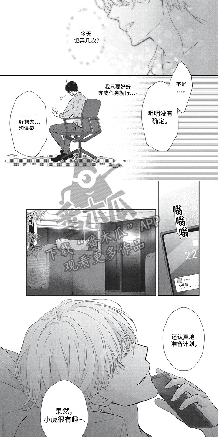 第13章：约会计划6