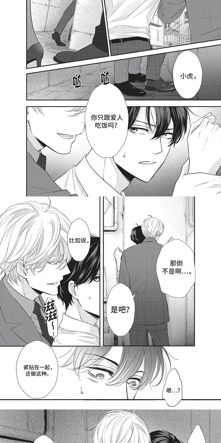 第8章：小巷1