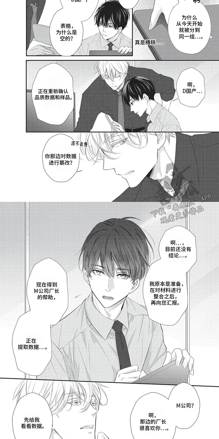 第5章：步步紧逼5