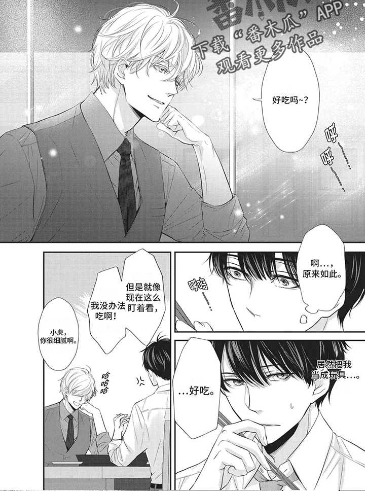 第7章：共进晚餐8