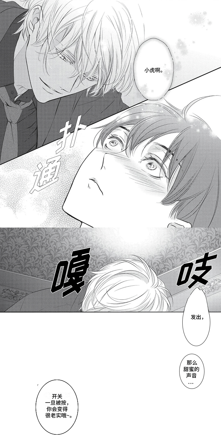 第6章：妥协5