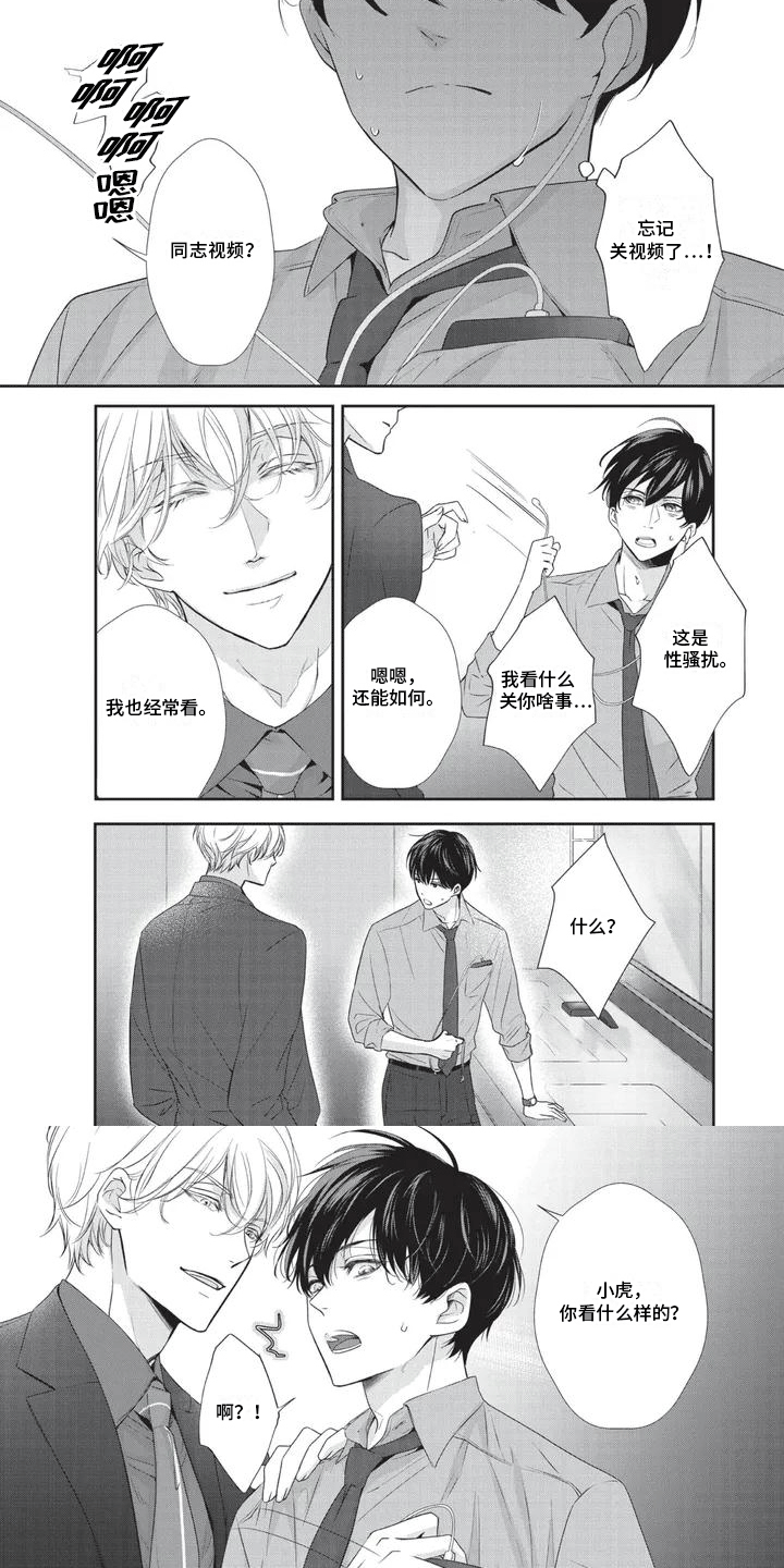 第2章：威胁2