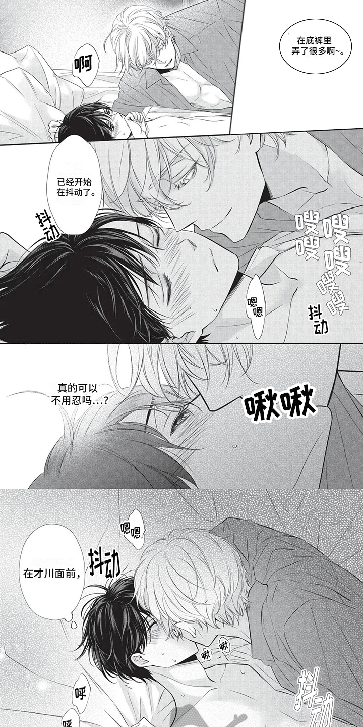第12章：道歉4