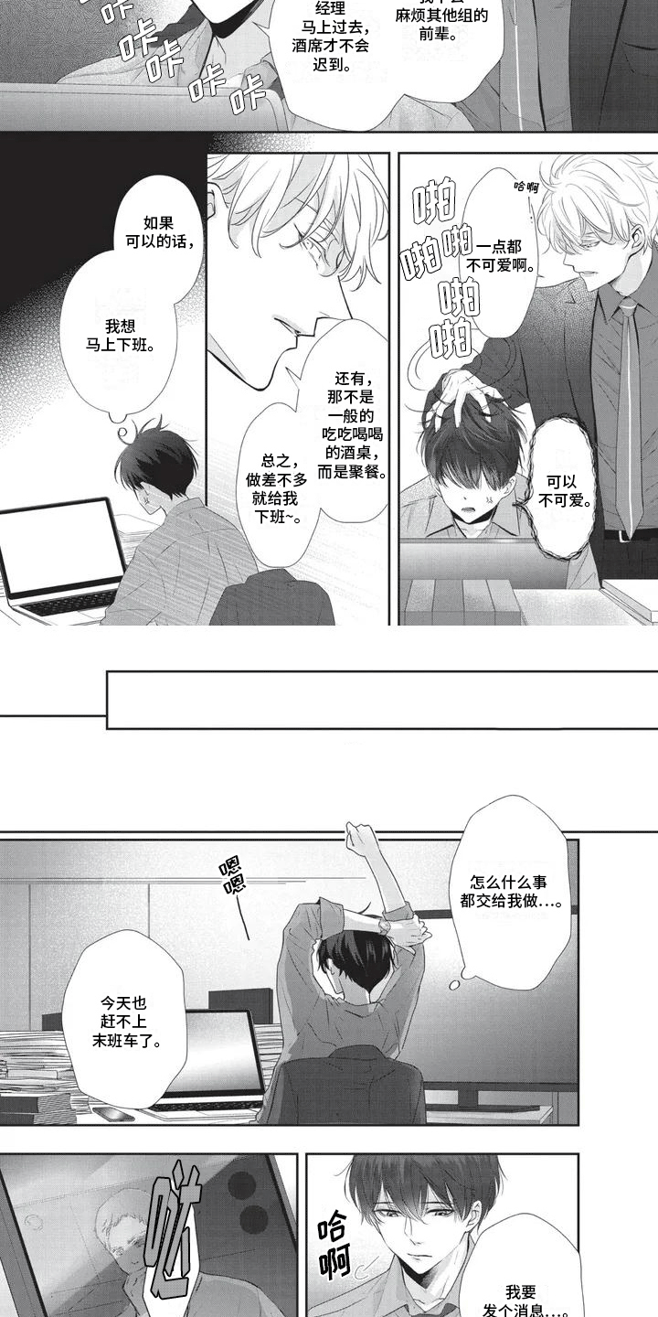第1章：秘密暴露5