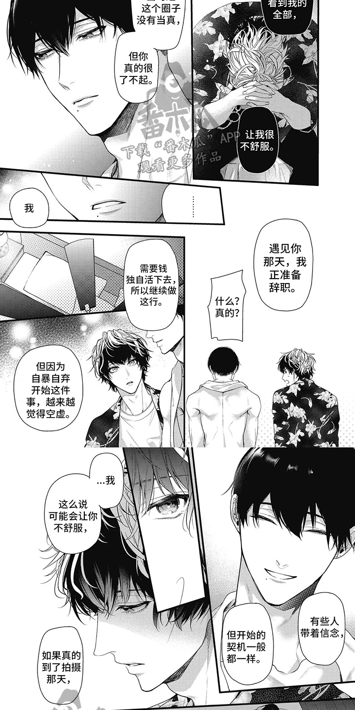 第6章：信念5