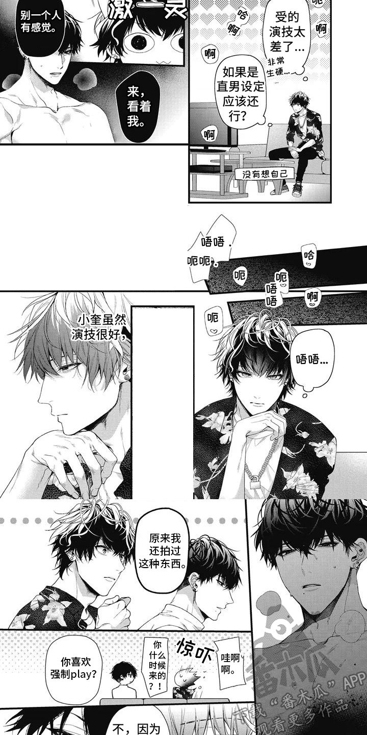 第5章：好奇2