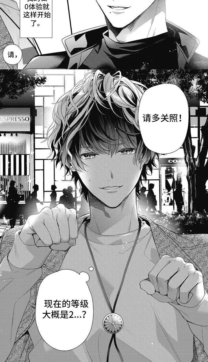 第2章：学习一番7