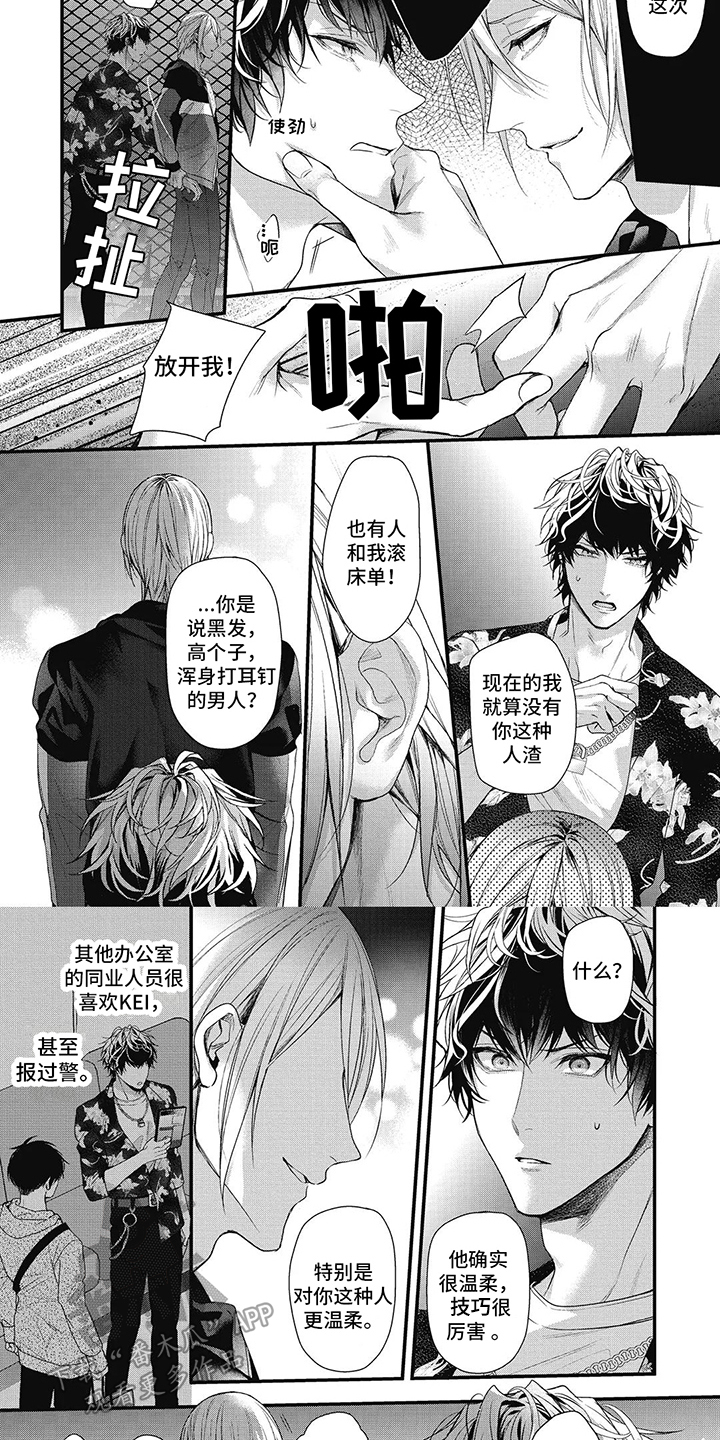 第8章：跟踪狂5
