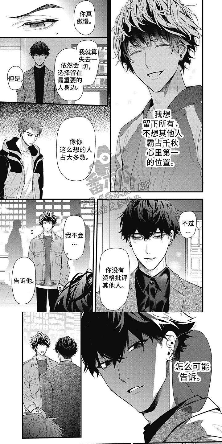 第14章：紧张0
