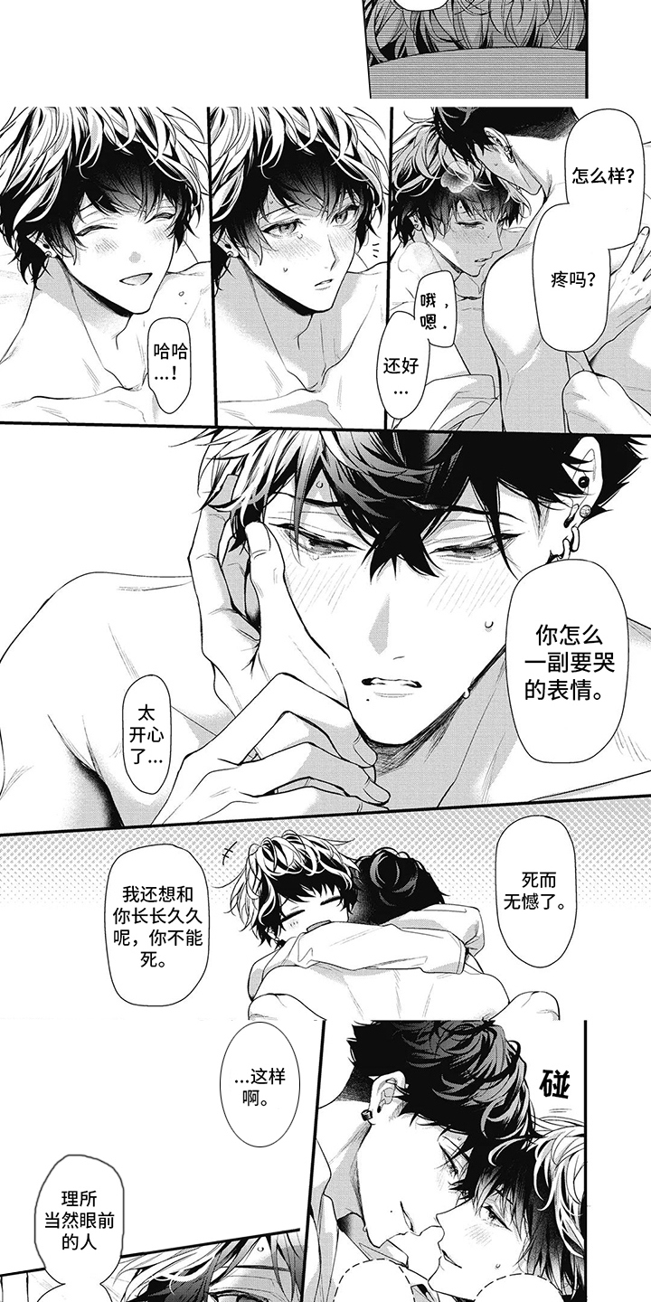 第18章：辞职4