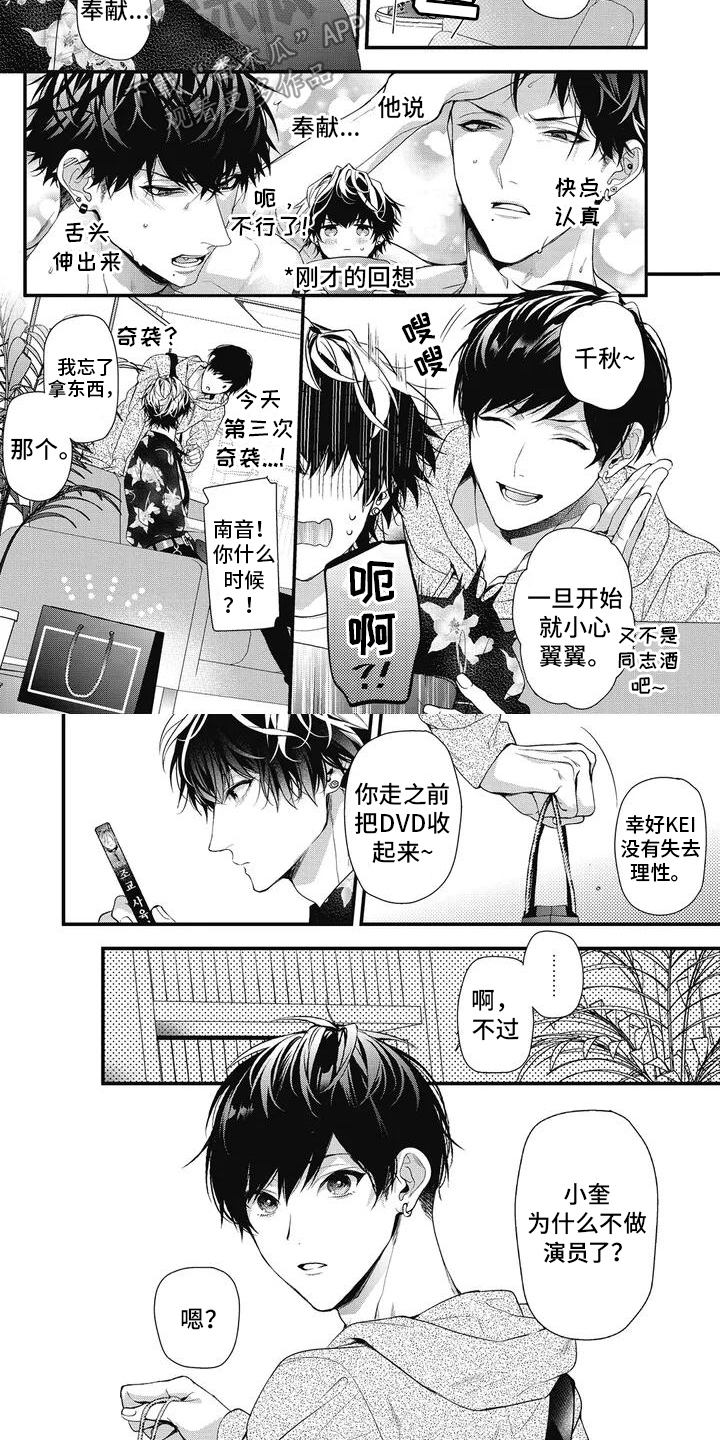 第5章：好奇5