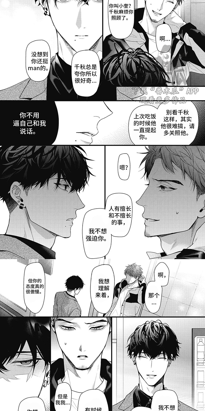 第13章：内心想法5