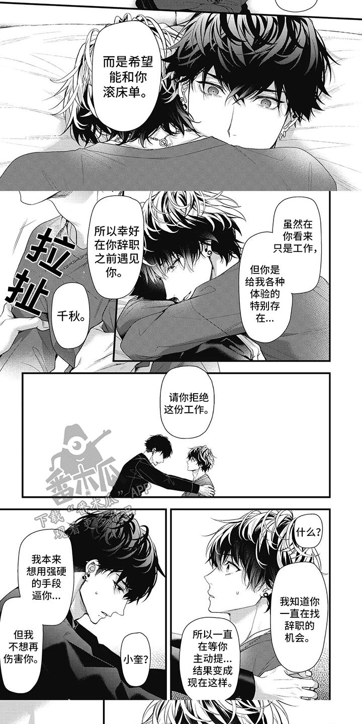 第14章：紧张5