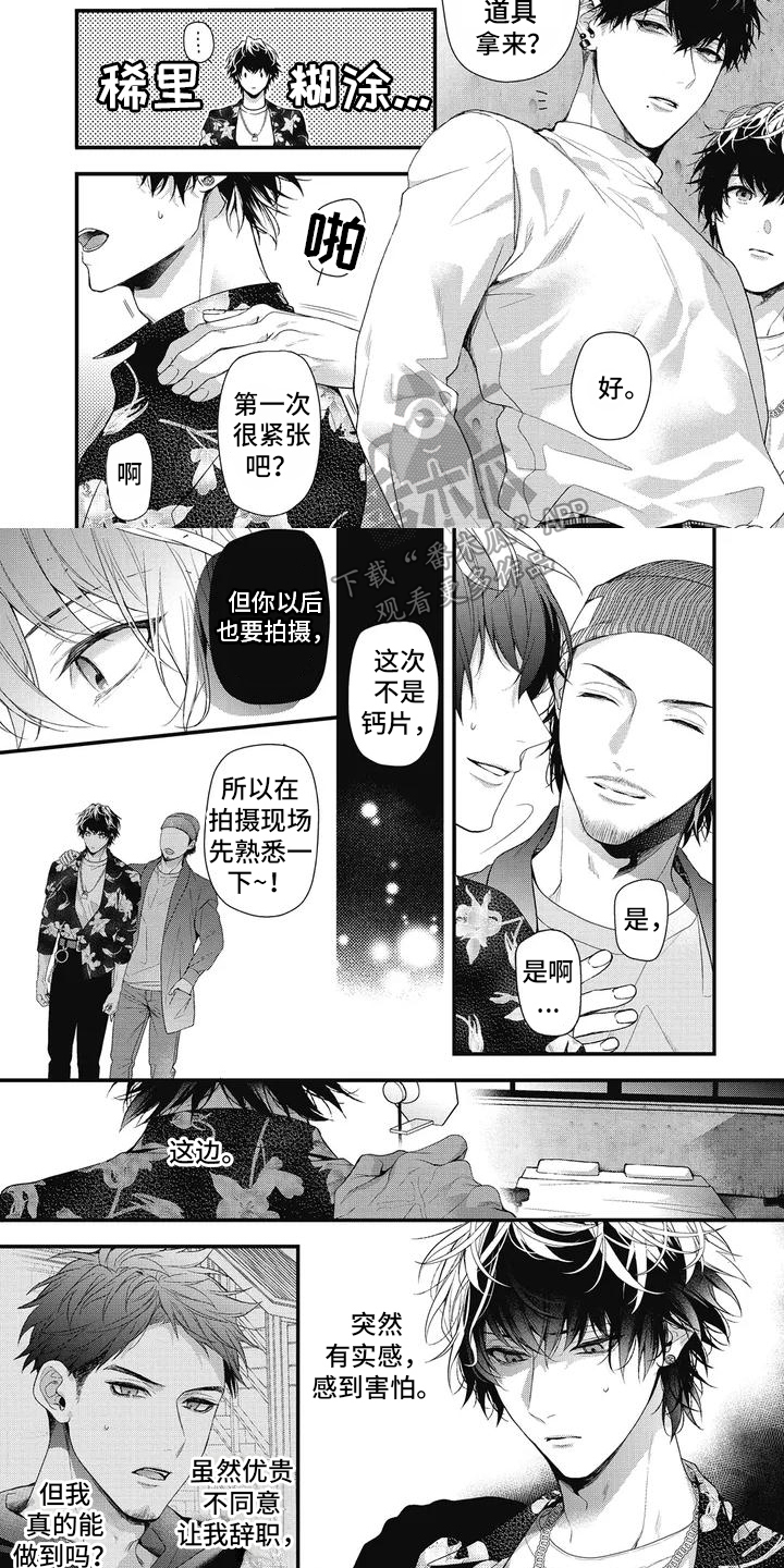 第4章：告诫6