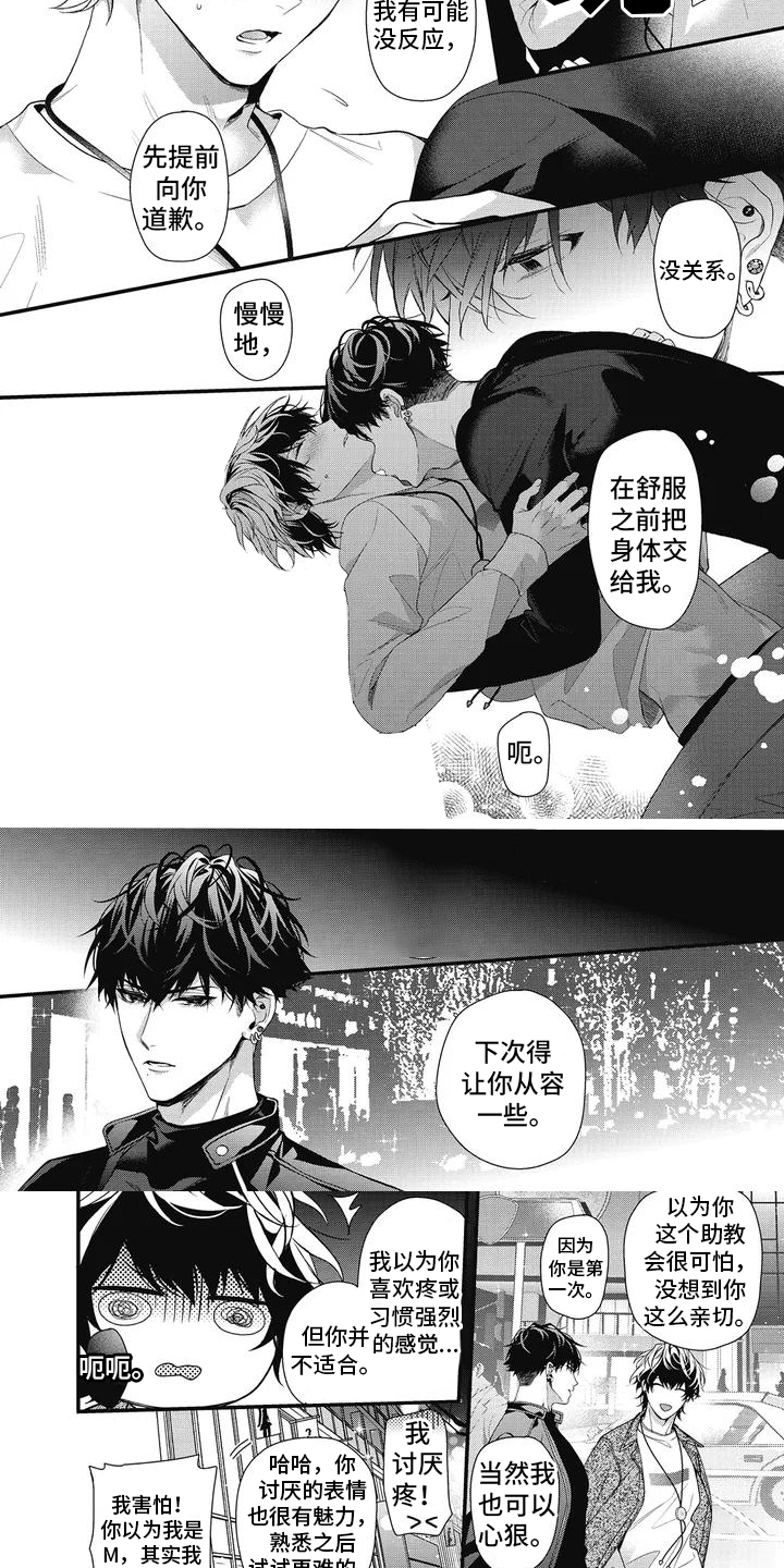 第2章：学习一番5