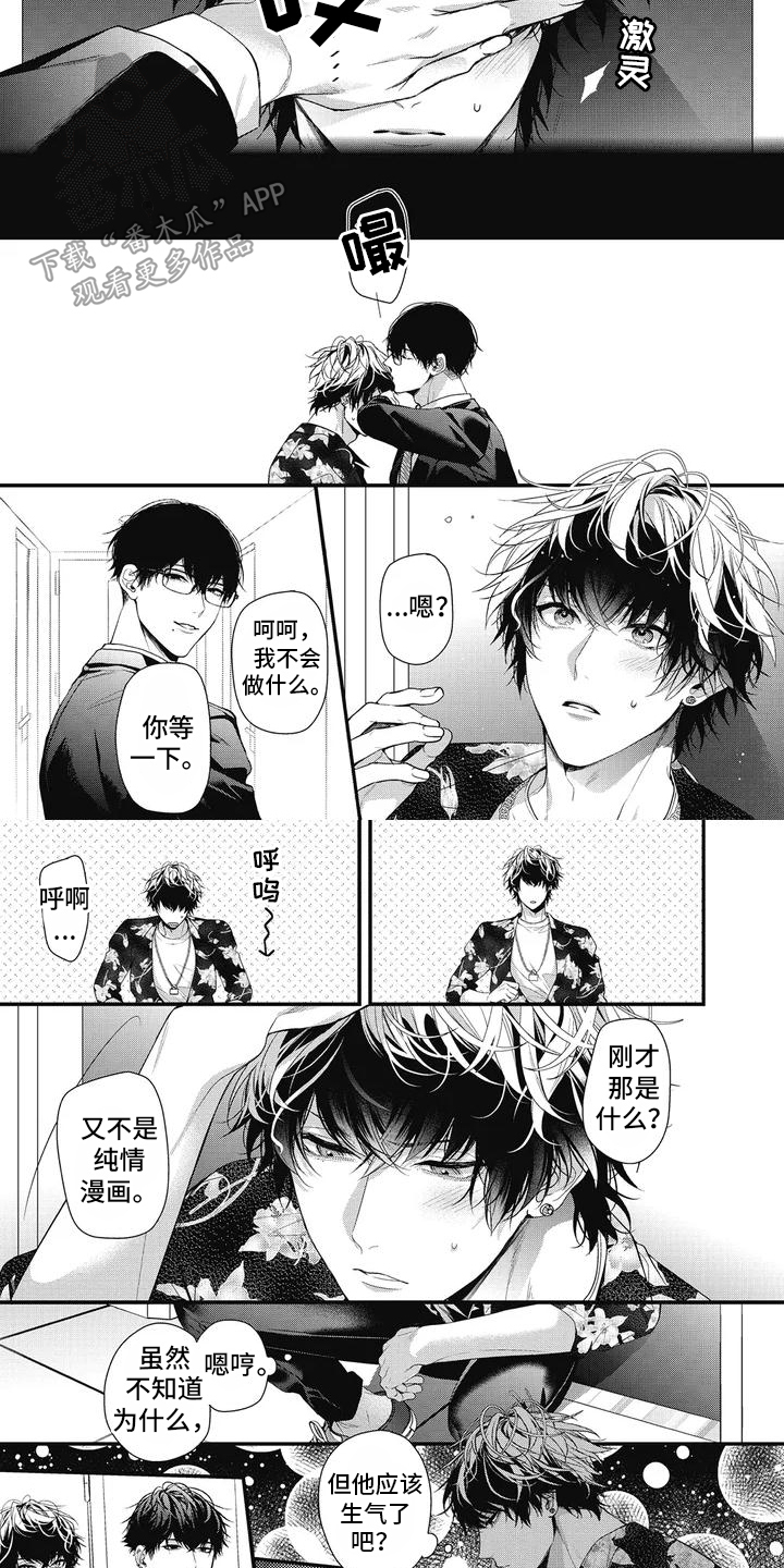 第4章：告诫3