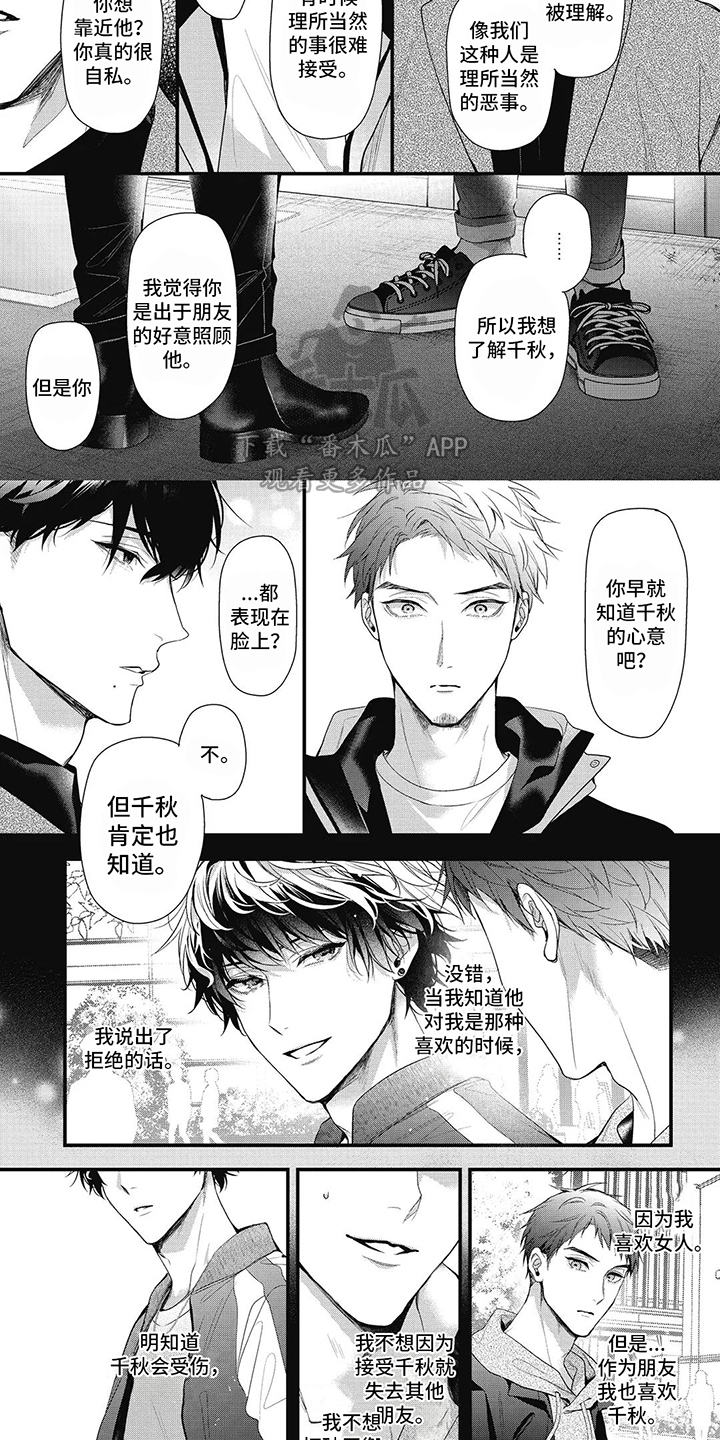 第13章：内心想法6