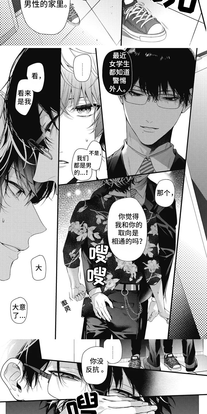 第4章：告诫2