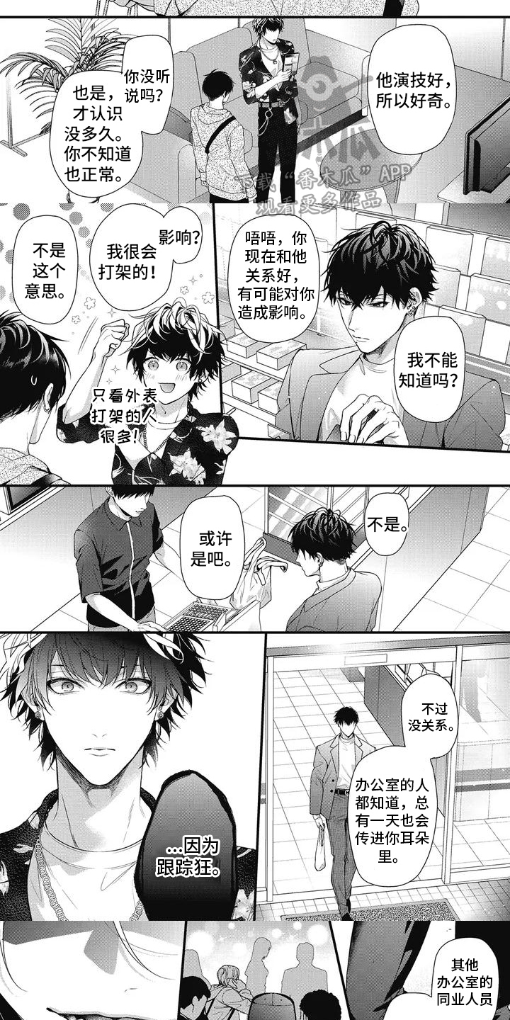 第5章：好奇6