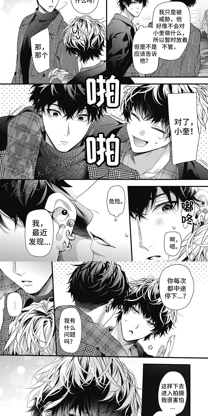 第9章：私人感情5