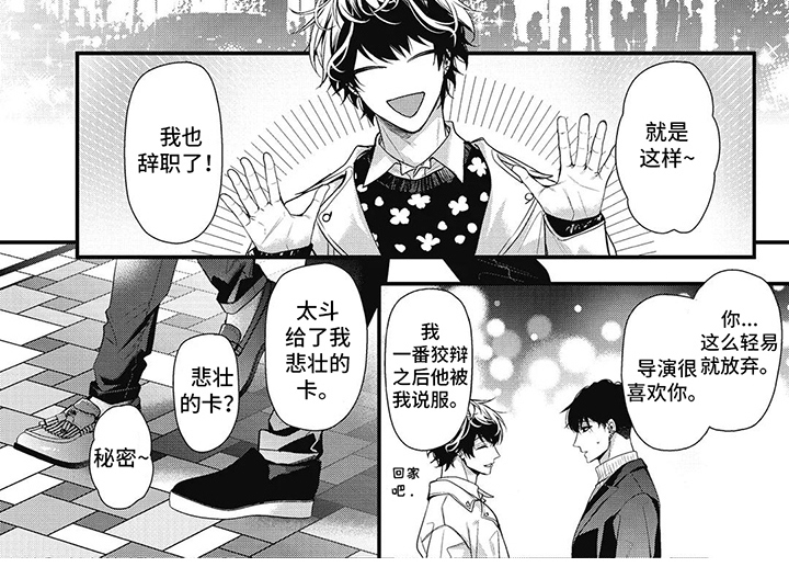 第18章：辞职7